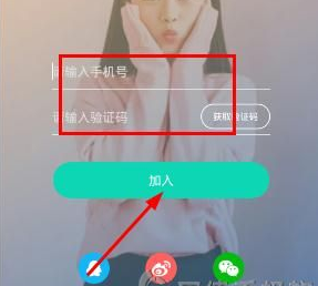 蓝鲸直播注册账号的具体操作流程