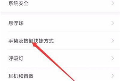 在红米6pro打开手电筒的图文教程