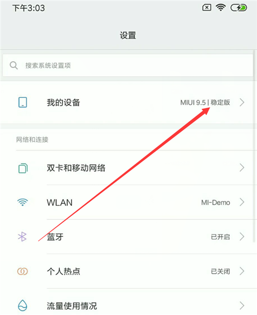 小米mix2s升级miui10的详细操作