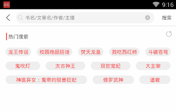 在海绵阅读中搜书的具体操作步骤