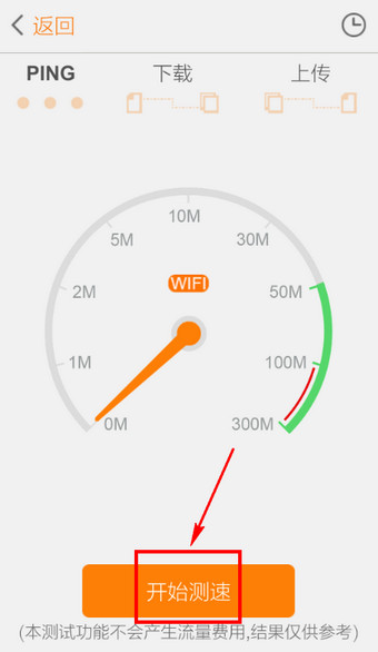 联通手机营业厅里测速功能的图文教程