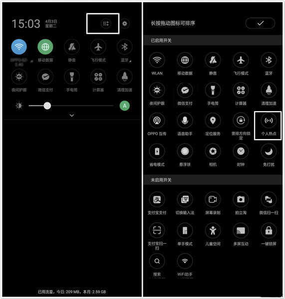 在oppo find x中打开热点的方法介绍