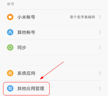 玩吧更换账号的图文讲解