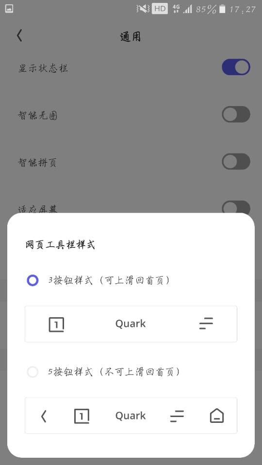 在夸克浏览器中返回首页的方法介绍
