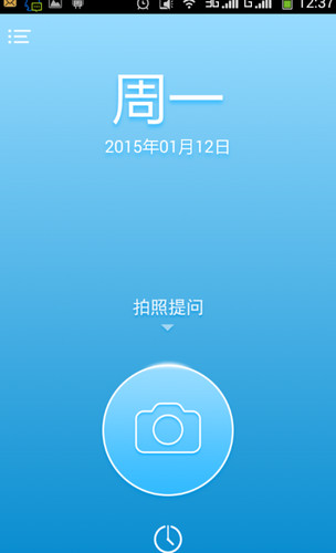 学霸君软件使用的方法介绍