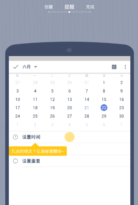 滴答清单app使用的简单教程