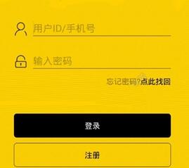 ACE直播app注册账号的图文教程