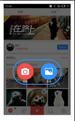 美圈软件使用的方法介绍