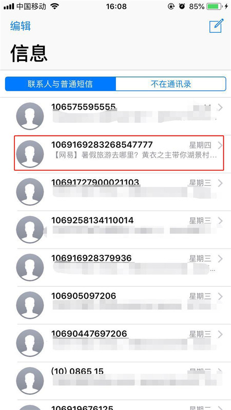 在iphonex中分享短信的具体步骤