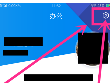 在腾讯TIM中使用摇一摇截屏的具体方法