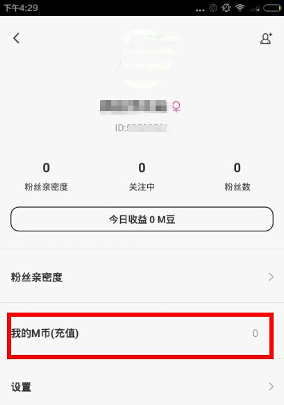 在me直播中充值的具体步骤