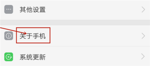 在oppo find x中关闭开发者模式的图文教程