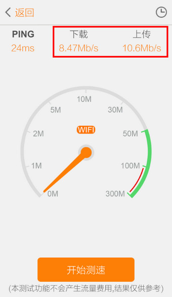 联通手机营业厅里测速功能的图文教程