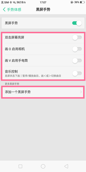 oppo find x设置双击亮屏的图文教程