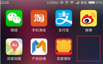 在红米6pro中隐藏应用的图文教程