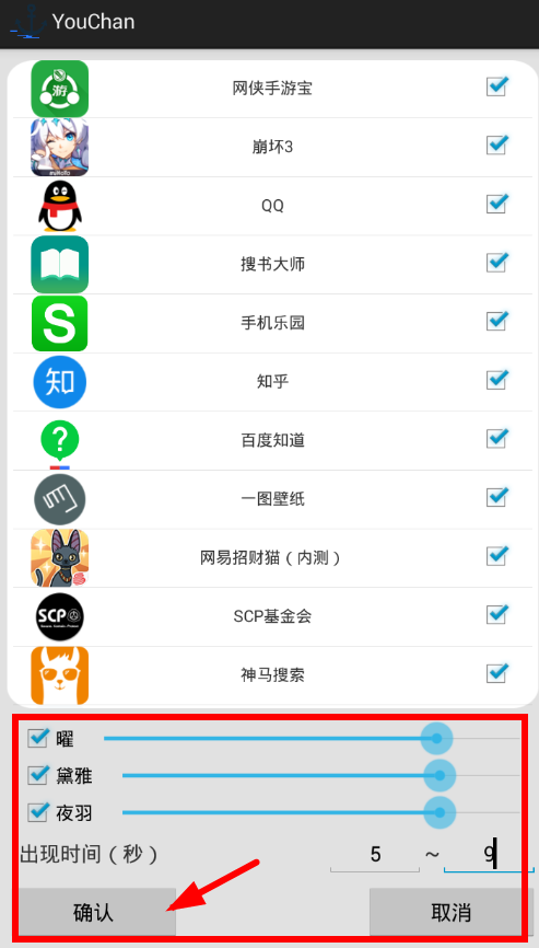 曜酱app设置的方法介绍
