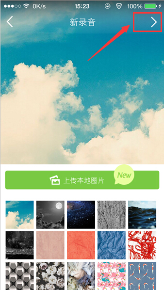 在echo回声中录制歌曲的图文讲解