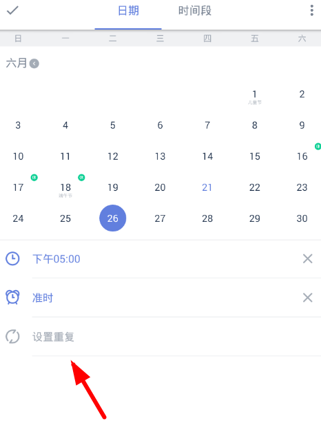 在滴答清单中设置重复任务的步骤讲解