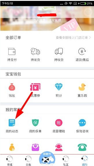 在孩子王APP中发帖功能的详细介绍