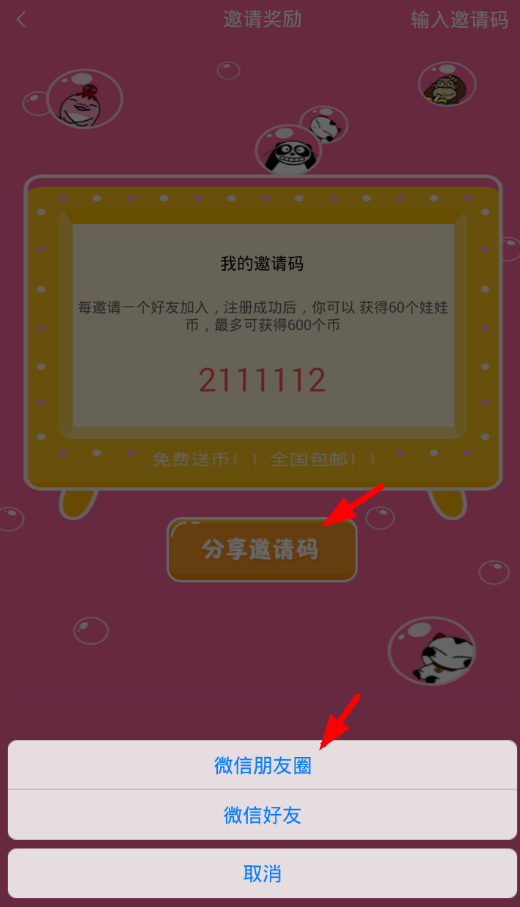 在抓机抓娃娃中赚抓币的技巧分享