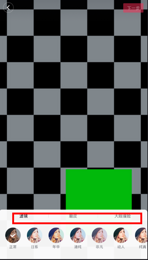 在抖音中拍视频使用美颜磨皮的具体操作步骤