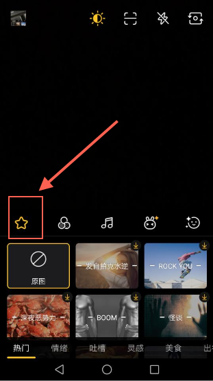 腾讯DOV中使用套餐特效的图文教程