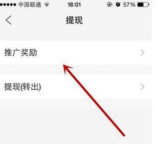 在油分期APP中领取红包的方法讲解