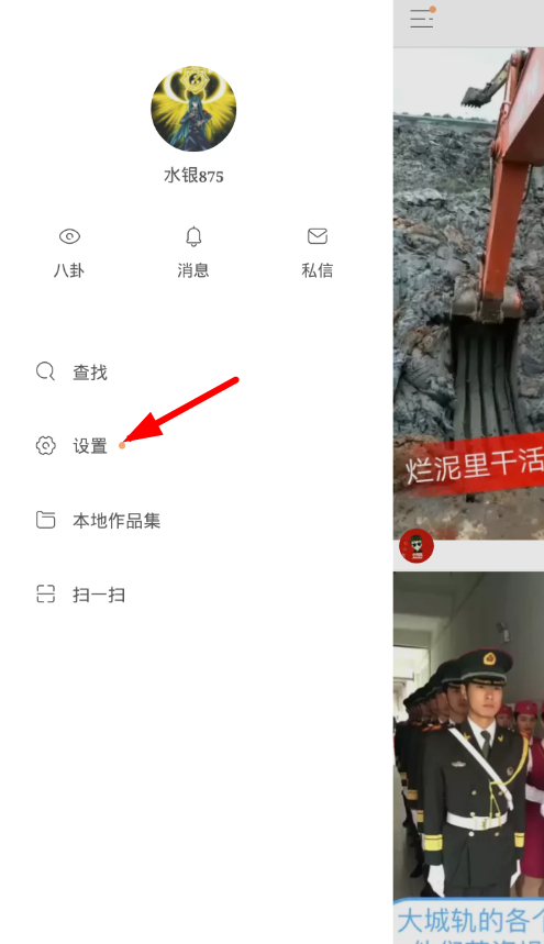 在快手中开启实验室功能的具体步骤