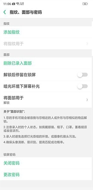 oppo find x设置人脸解锁的具体步骤