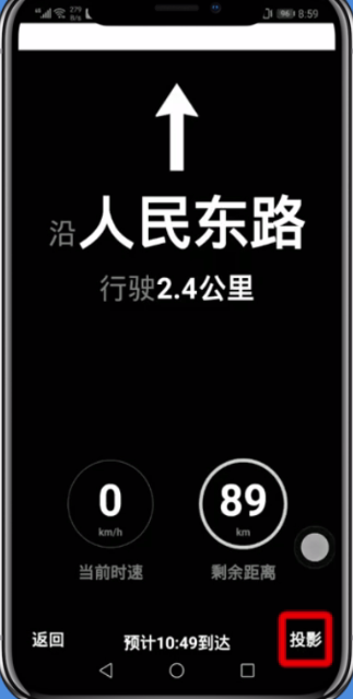 在百度地图app中设置投影的图文讲解