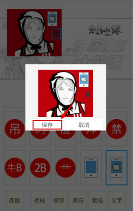 发图狂魔制作DIY图片的步骤讲解