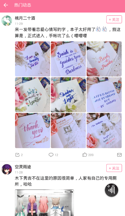 在哔哩哔哩app中查看热门动态页的具体步骤