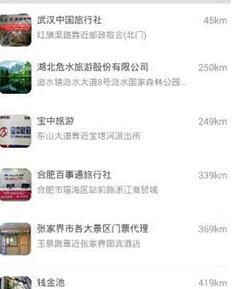 在胖胖生活APP中买景点门票的图文教程