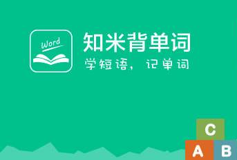 在知米背单词中获得知米豆的图文教程