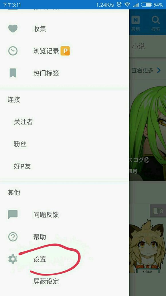 在p站注册账号的步骤介绍