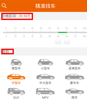 汽车报价app详细使用介绍