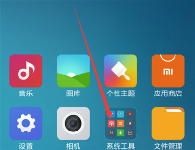 在红米6中设置定时开关机的图文教程