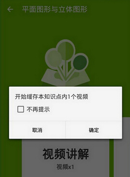在洋葱教学app中看视频的图文讲解