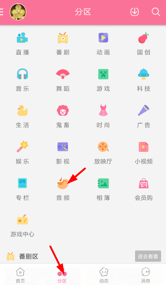 办理b站音乐月卡的具体步骤
