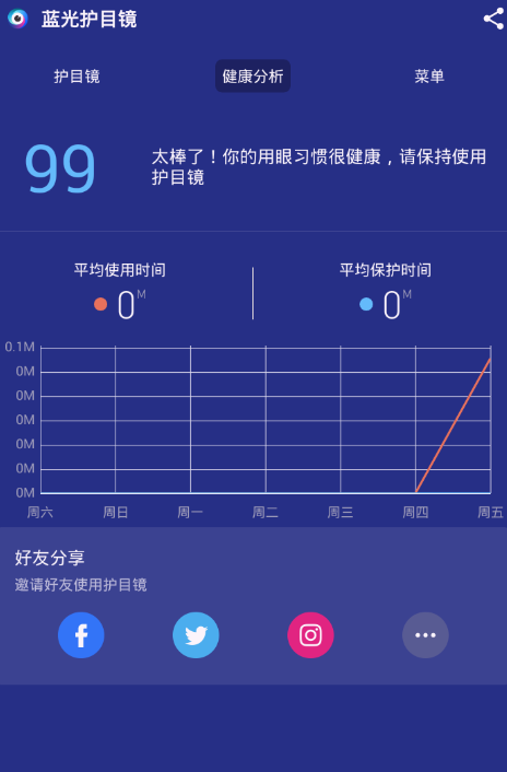 护目镜app使用的方法介绍