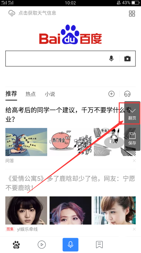 在oppo find x中截图的方法介绍
