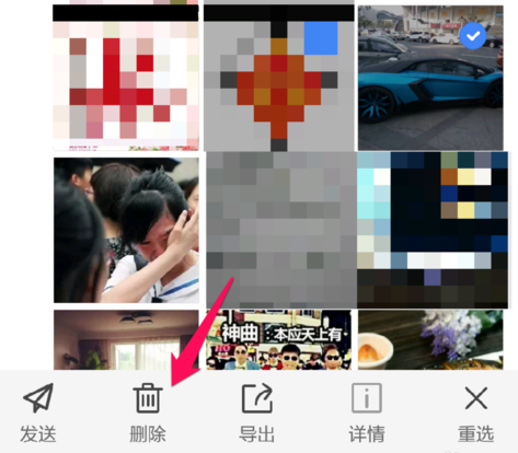 在微痕迹中删除文件的具体步骤