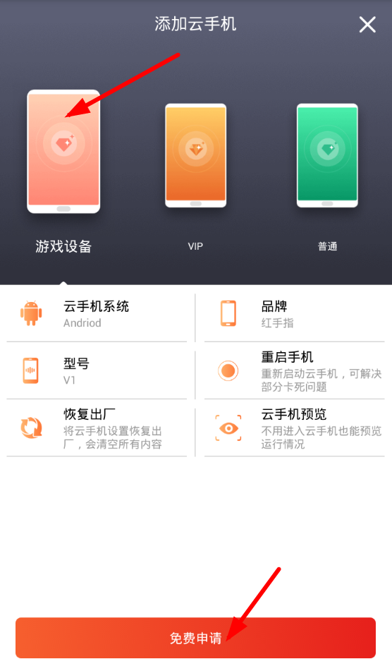 红手指app使用的方法介绍