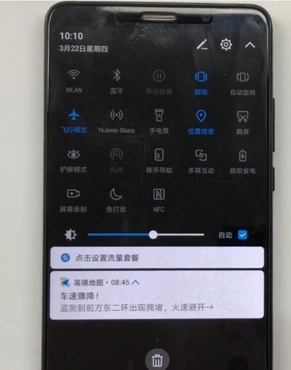 在华为p10中设置飞行模式的图文教程