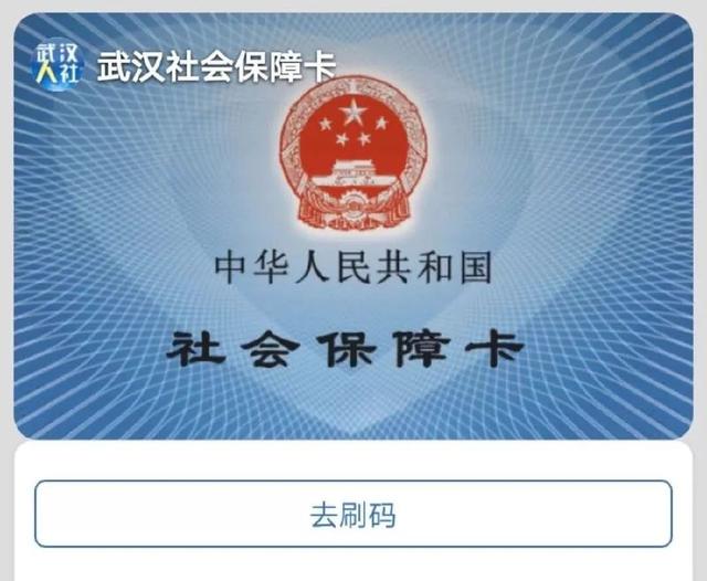 支付宝社保卡使用的简单教程