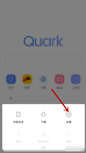 在夸克浏览器APP中去除广告的方法讲解