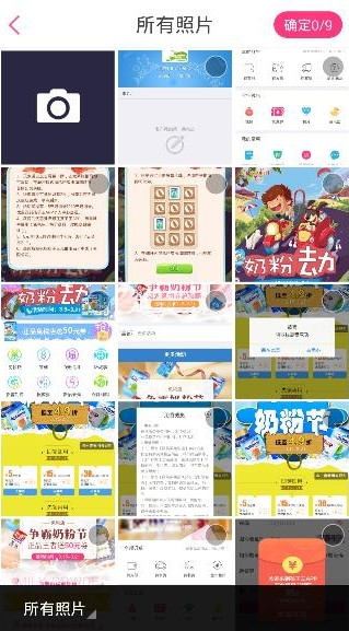 在孩子王APP中发帖功能的详细介绍