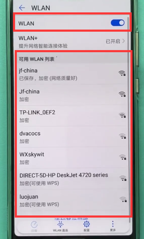 在华为畅享8plus中连wifi的具体操作步骤