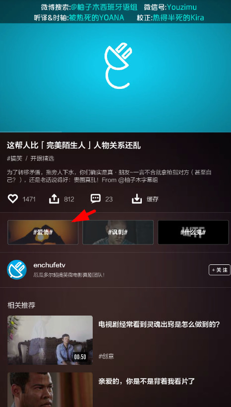 开眼app关注视频标签的具体操作步骤