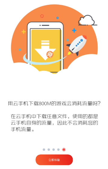 红手指app使用的方法介绍